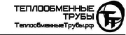 %d0%bb%d0%be%d0%b3%d0%be%d1%82%d0%b8%d0%bf %d0%a2%d0%b5%d0%bf%d0%bb%d0%be%d0%be%d0%b1%d0%bc%d0%b5%d0%bd%d0%bd%d1%8b%d0%b5 %d1%82%d1%80%d1%83%d0%b1%d1%8b
