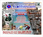 %d0%93%d0%be%d0%bb%d1%8c%d1%84%d1%81%d1%82%d1%80%d0%b8%d0%bc