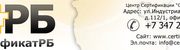 %d0%a1%d0%b5%d1%80%d1%82%d0%b8%d1%84%d0%b8%d0%ba%d0%b0%d1%86%d0%b8%d1%8f