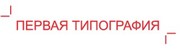 Pervaya tipografiya