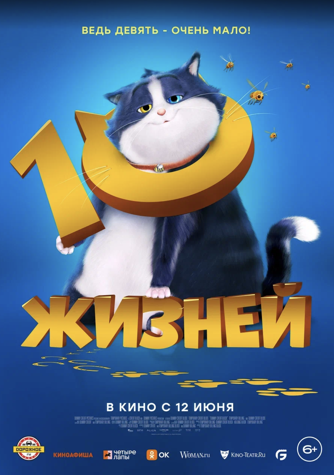 10769