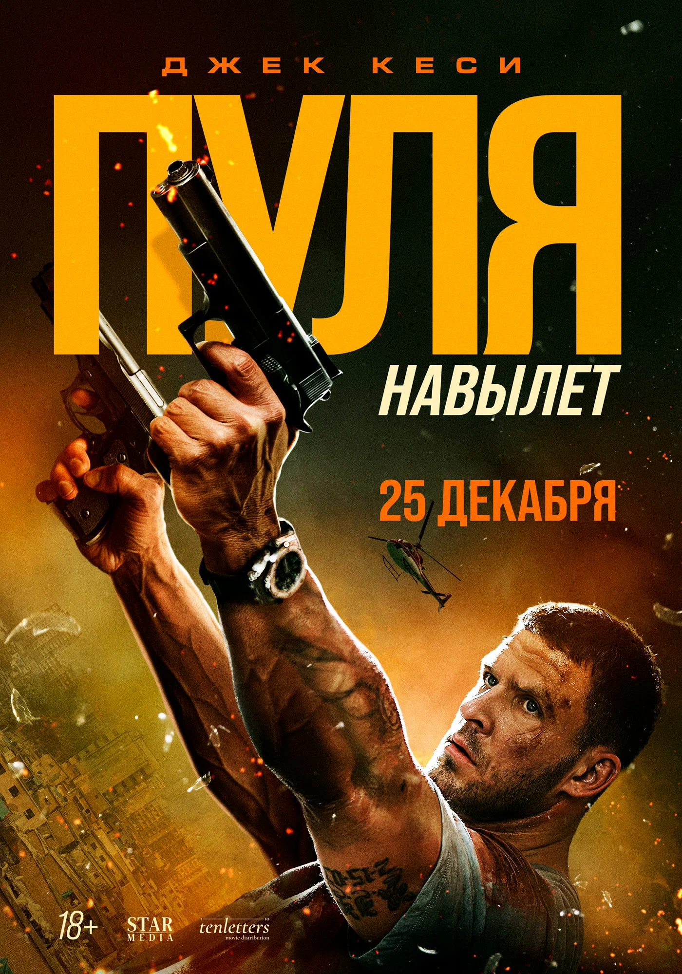 12010